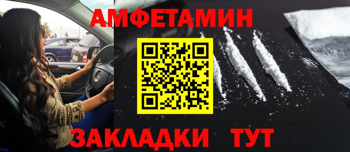 Амфетамин Premium Сибай
