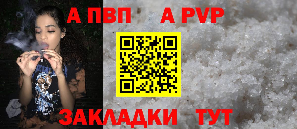 Alfa_PVP VHQ Сибай