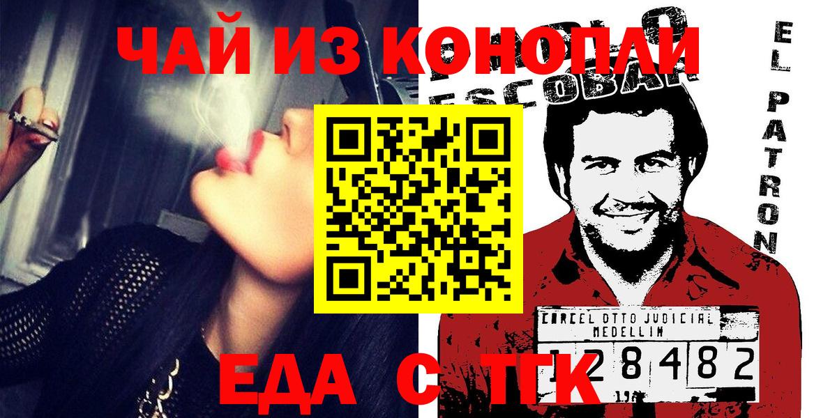 Сибай  Печенье с ТГК конопля  Вход с VPN 