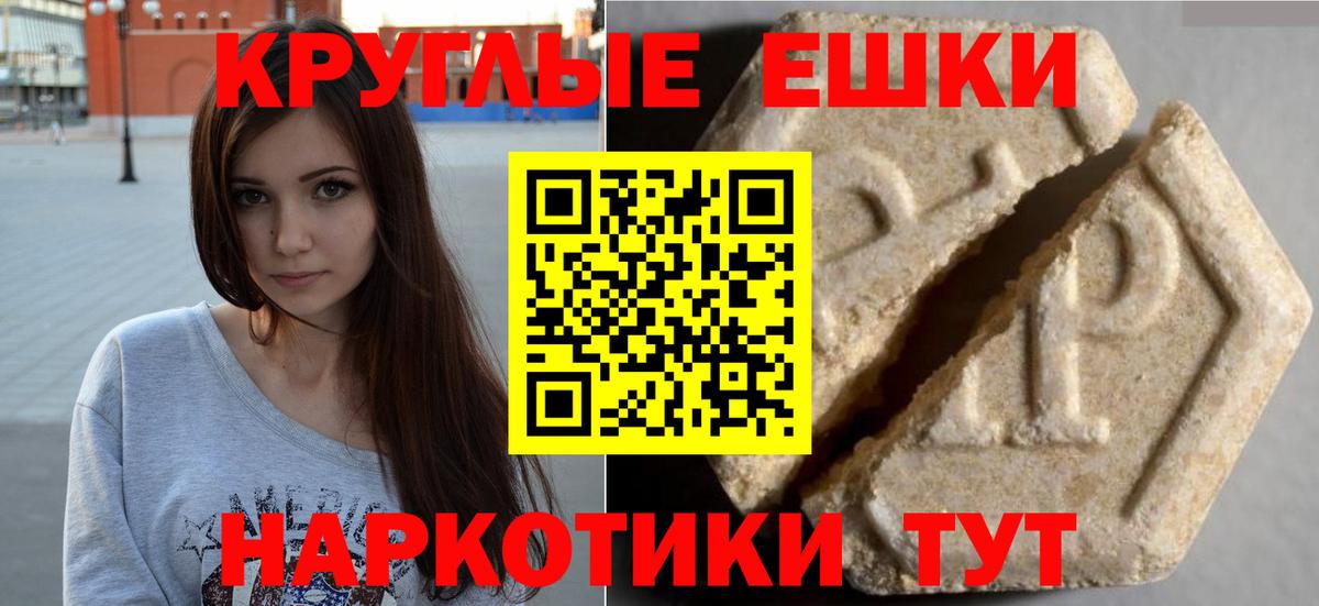 Ecstasy круглые  где продают наркотики  Ecstasy  ЭКСТАЗИ 99%  Сибай  Вход с VPN 