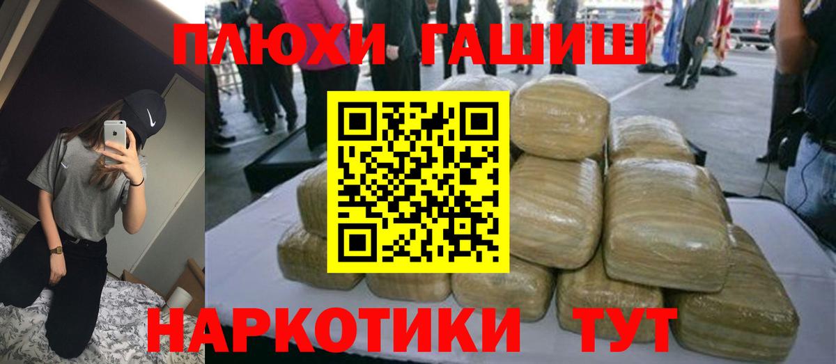 Сибай  ГАШ хэш  ГАШ ice o lator  Вход с VPN 