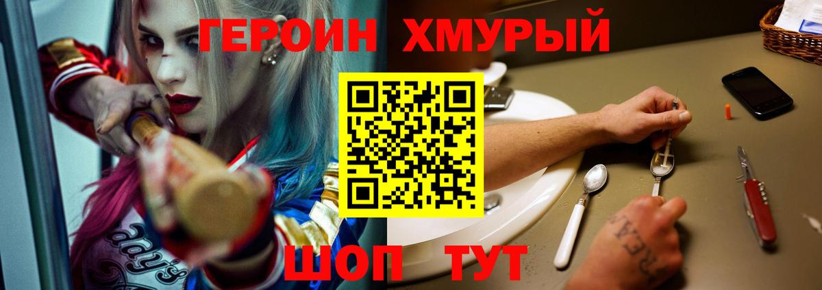 Героин гречка  ГЕРОИН  Сибай  Вход с VPN 