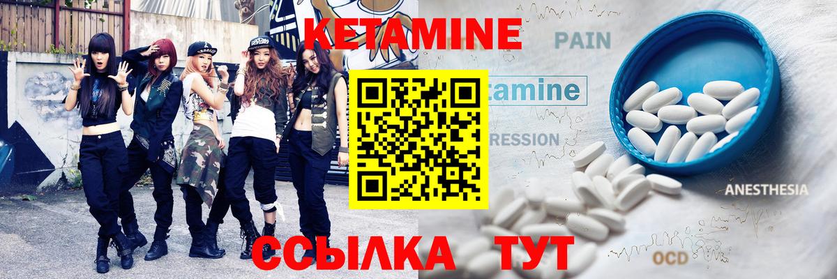 Кетамин ketamine  Вход с VPN  Сибай 