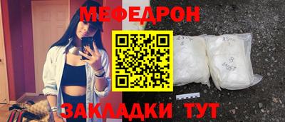мяу мяу кристалл Новодвинск