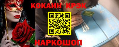 кокаин VHQ Новозыбков
