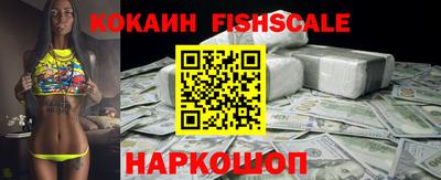 кокаин VHQ Новозыбков