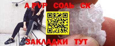 мяу мяу кристалл Новодвинск