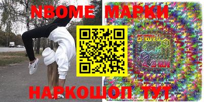 стафф Новокубанск