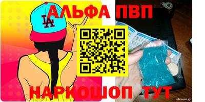 мяу мяу кристалл Новодвинск