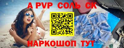 мяу мяу кристалл Новодвинск