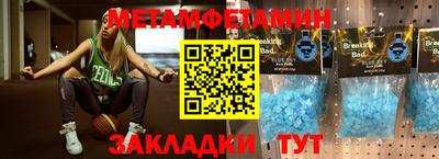 мяу мяу кристалл Новодвинск