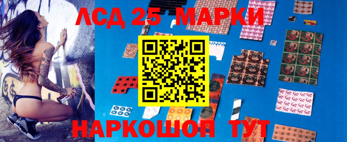ЛСД экстази кислота  Лсд 25 экстази  Сибай  Вход с VPN 
