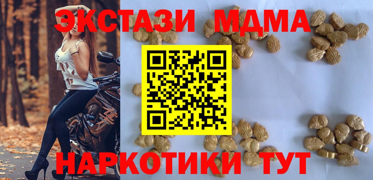 Сибай  MDMA кристаллы  Вход с VPN  МДМА VHQ 
