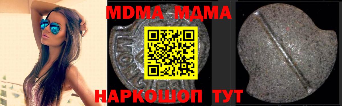 MDMA кристаллы Сибай
