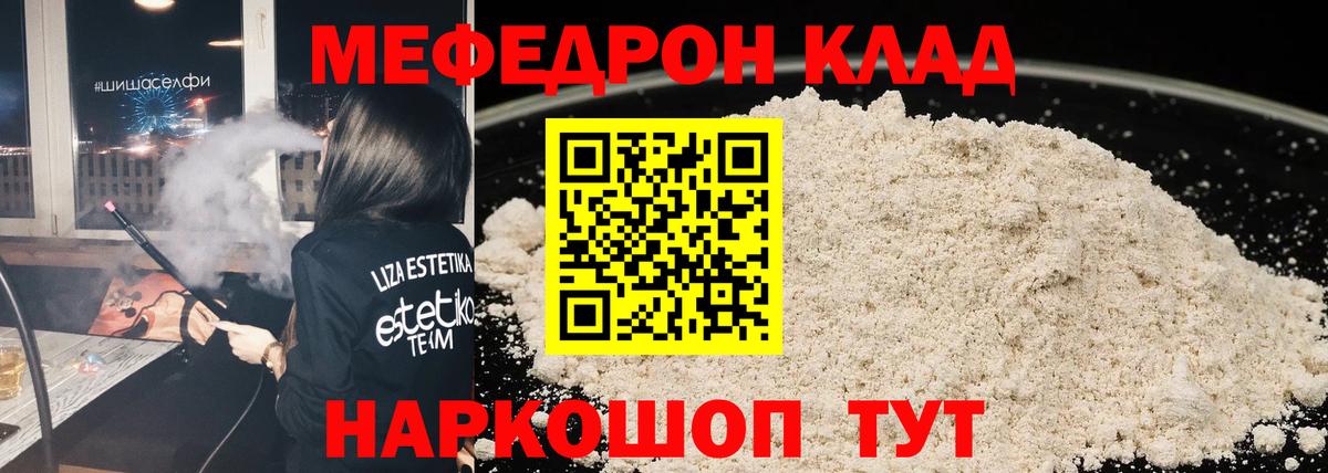 Сибай  МЕФ мука  МЕФ  Меф  Вход с VPN  Меф VHQ 