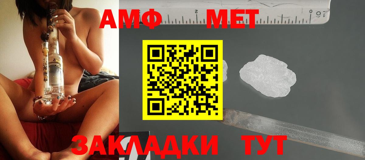 МЕТАМФЕТАМИН винт  Вход с VPN  Сибай 