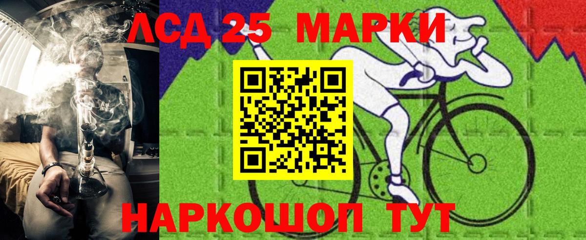 Сибай  Марки 25I-NBOMe 1500мкг  Вход с VPN 
