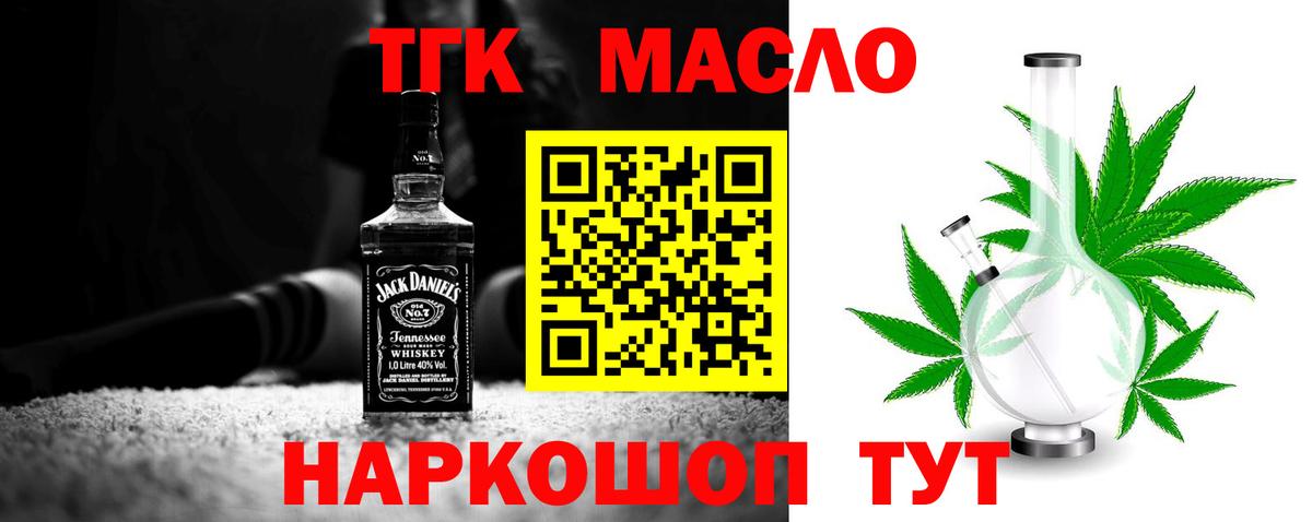 ТГК жижа Сибай