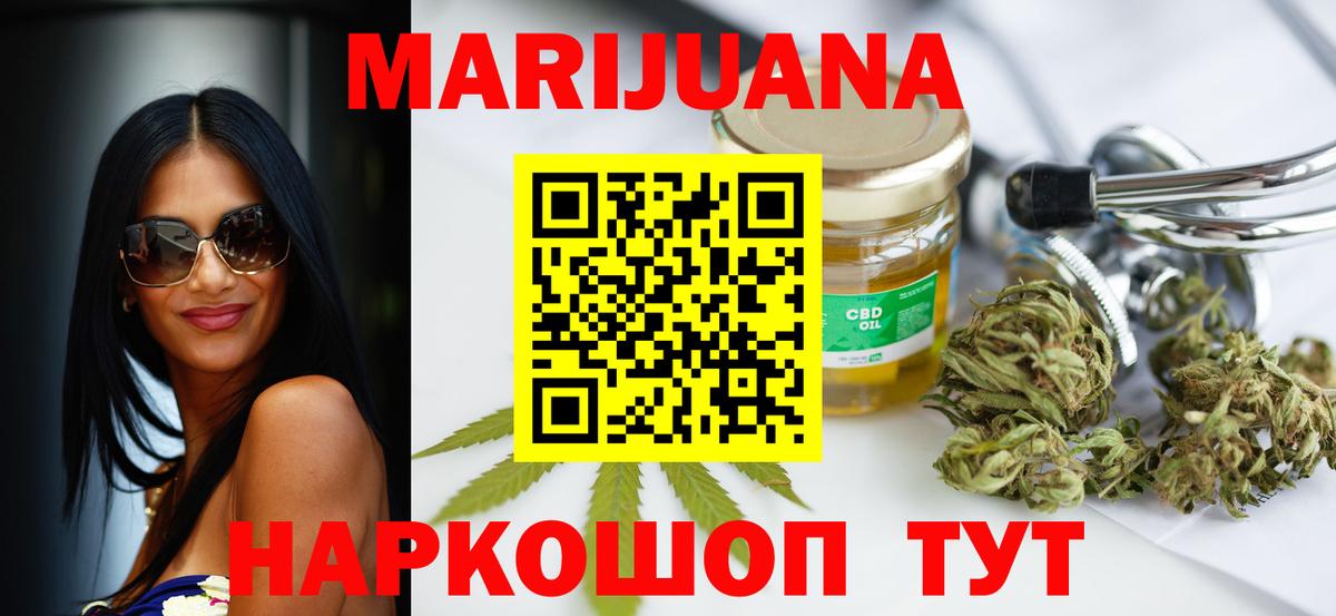 Марихуана THC 21% Сибай